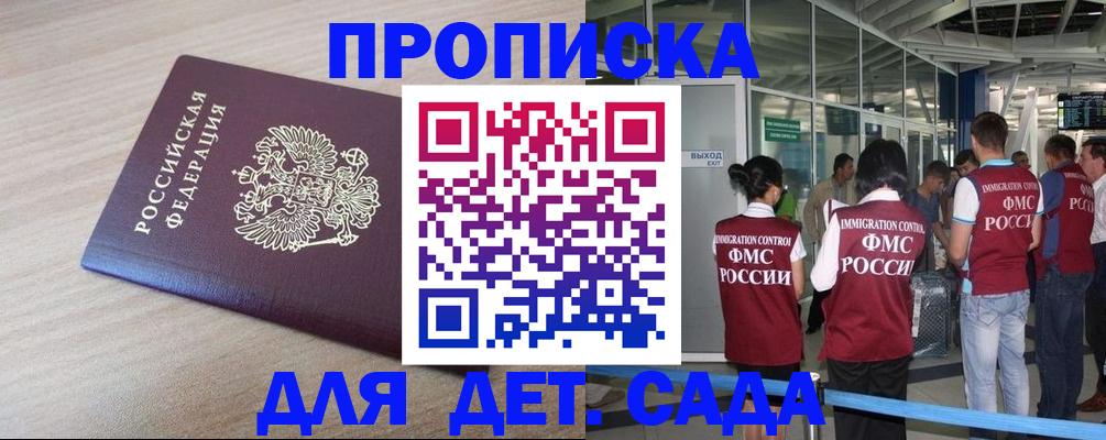 временная регистрация госуслуги в Стерлитамаке