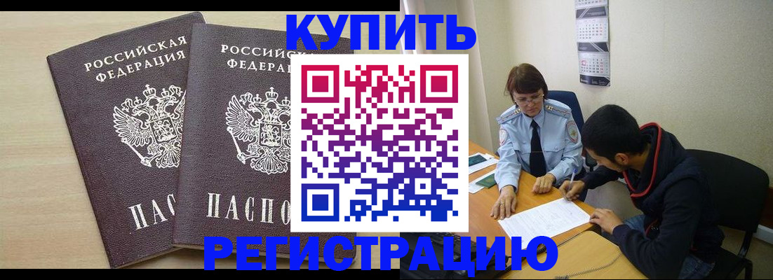 прописка для школы в Стерлитамаке