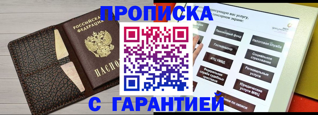 найти адрес прописки в Стерлитамаке