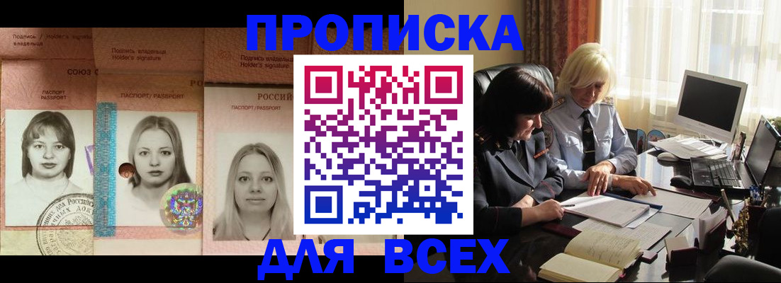 временная регистрация в Стерлитамаке