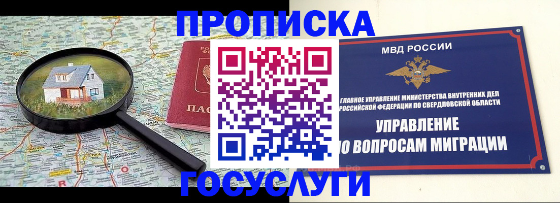 регистрация для школы в Стерлитамаке