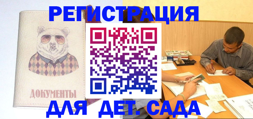 временная регистрация надежно в Стерлитамаке