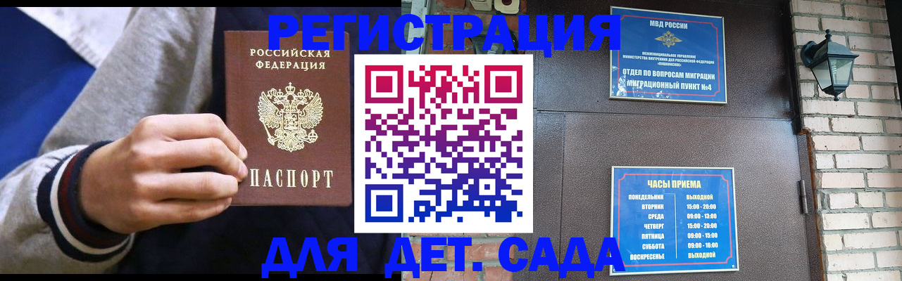 временная регистрация для всех в Стерлитамаке