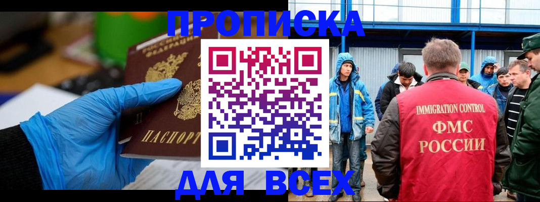 временная регистрация недорого в Стерлитамаке